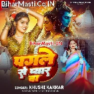Ae Ho Bhole Baba Ago Pagale Se Pyar Ba