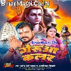 Ae Ho Gerua Color Ke Odhaniya Odhi Jal Dhare Chal Aiha.mp3