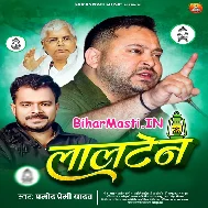 Ae Ho Jaan Lalteniye Par Vote De Diha
