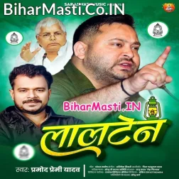 Ae Ho Jaan Lalteniye Par Vote De Diha
