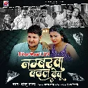 Ae Ho Kareja Numberwa Badal Debu