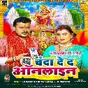 Ae Ho Malikain Online Hamke Chanda De Da (Hit Matter)