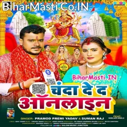 Ae Ho Malikain Online Hamke Chanda De Da (Hit Matter)
