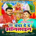 Ae Ho Malikain Online Hamke Chanda De Da (Hit Matter)