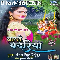 Ae Ho Sawan Me Rimjhim Rimjhim Barsela Badariya Na