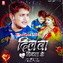 Ae Jaan Fek Dihani Dilwa Nikal Ke Jahiya Tohar Shadi Ho Gail
