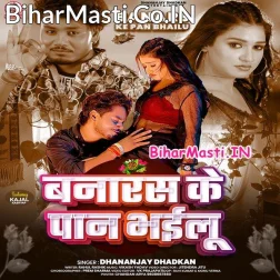 Ae Jaan Ho Banaras Ke Paan Bhailu