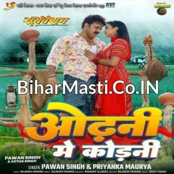 Ae Jaan Ho Odhani Par Kodani Kahiya Hoi