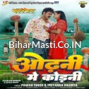 Ae Jaan Ho Odhani Par Kodani Kahiya Hoi
