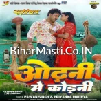 Ae Jaan Ho Odhani Par Kodani Kahiya Hoi.mp3