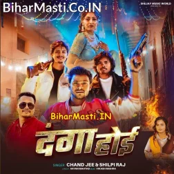 Ae Jaan Pura Mahfil Me Danga Hoi