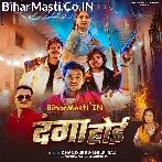 Ae Jaan Pura Mahfil Me Danga Hoi.mp3