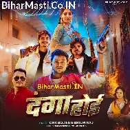 Ae Jaan Pura Mahfil Me Danga Hoi