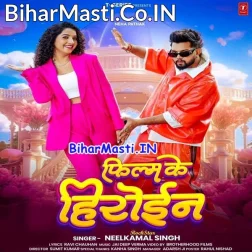 Ae Jaan Sacho Film Ke Heroin Lagelu (Hit Matter)