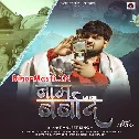 Ae Jaan Tohar Naam Barbad Rakh Deni  
