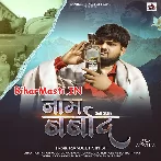 Ae Jaan Tohar Naam Barbad Rakh Deni   BiharMasti