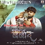 Ae Jaan Tohar Naam Barbad Rakh Deni  .mp3