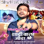 Ae Jaan Tu Badal Jaibu Piya Ke Ghare Chal Jaibu (Sad Song).mp3