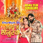 Ae Janua Bharbe Jahiya Mang Me Senurwa Chadhaibau Kali Maai Ke Karahiya Re.mp3