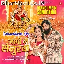 Ae Janua Bharbe Jahiya Mang Me Senurwa Chadhaibau Kali Maai Ke Karahiya Re