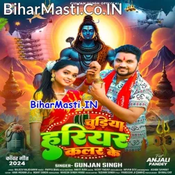 Ae Ji Chinha Lele Aiha Devghar Se Chudiya Hariyar Color Ke