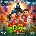 Ae Ji Chinha Lele Aiha Devghar Se Chudiya Hariyar Color Ke