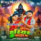Ae Ji Chinha Lele Aiha Devghar Se Chudiya Hariyar Color Ke.mp3