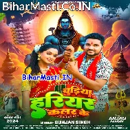 Ae Ji Chinha Lele Aiha Devghar Se Chudiya Hariyar Color Ke