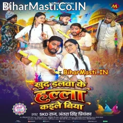 Ae Ji Khud Dalwa Ke Dekhi Hala Kaile Biya