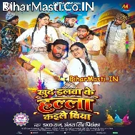 Ae Ji Khud Dalwa Ke Dekhi Hala Kaile Biya