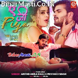 Ae Ji Piya Ab Buta Da Diya