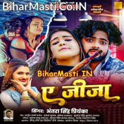 Ae Jija Gaal Jani Chhui Rowa Khad Ho Jata