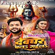 Ae Jija Ho Hamara Ke Chhod Ke Devghar Chal Gaila (Hit Matter)