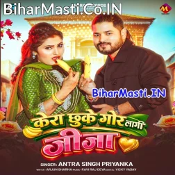 Ae Jija Raur Kela Chhuke God Lagatani