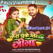 Ae Jija Raur Kela Chhuke God Lagatani