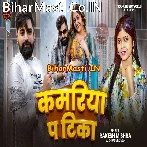 Ae Kamariya Pa Tika Lagala Goriya.mp3
