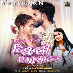 Ae Kareja Ho Hum Jiyatani Tikuli Ago Saat Ke.mp3