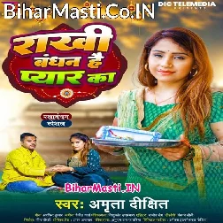 Ae Koi Resham Ki Dor Nahi Ae Bandhan Hai Pyar Ka