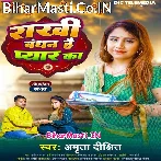 Ae Koi Resham Ki Dor Nahi Ae Bandhan Hai Pyar Ka.mp3