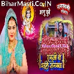 Ae Lalana Dasarath Ke Bhaile Lalanwa Ta Ram Ke Janamwa Nu Ho.mp3