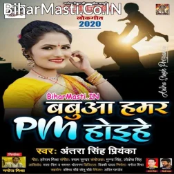 Ae Lalana Hind Ke Sitara E Ta CM Hoihe O Se Upar PM Hoihe Ho