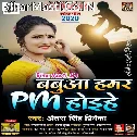 Ae Lalana Hind Ke Sitara E Ta CM Hoihe O Se Upar PM Hoihe Ho