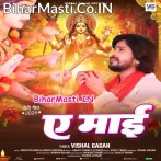 Ae Maai Darshan De Da Tar Jaib.mp3