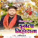 Ae Maai Ho Dubata Biharwa Nu Ho