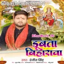 Ae Maai Ho Dubata Biharwa Nu Ho