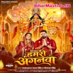 Ae Maai Kab Aibu Hamari Anganwa (Hit Song).mp3