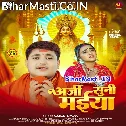 Ae Maai Kahe Hame Bisrailu