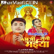 Ae Maai Kahe Hame Bisrailu
