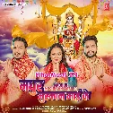 Ae Maai Suruj Ke Dhupwa Lajala Dekhi Roopwa Madhur Madhur Muskaan
