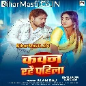 Ae Mahila Tohar Kawan Rahe Pahila